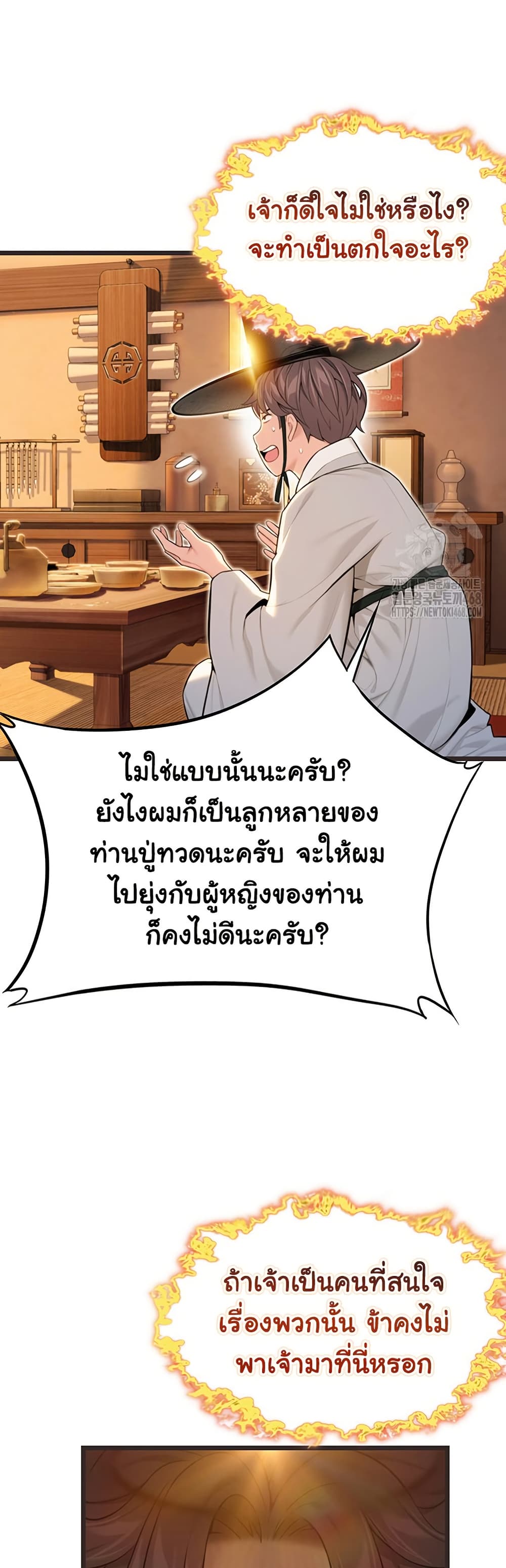 God Bless You page 47