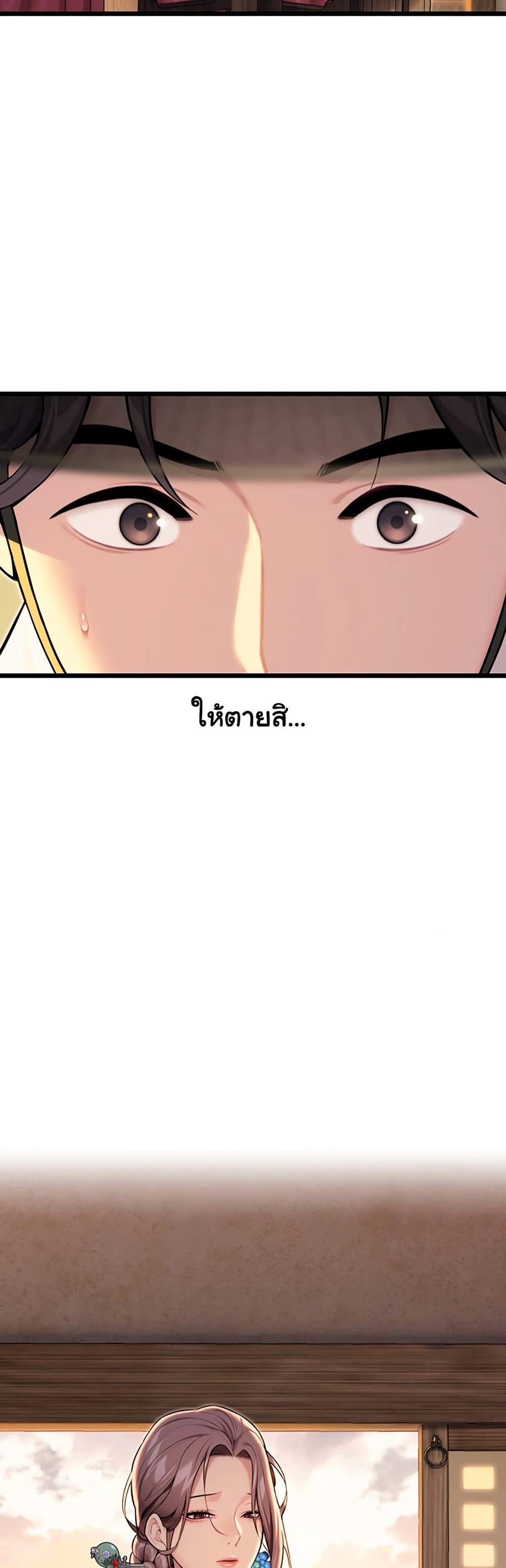God Bless You page 50