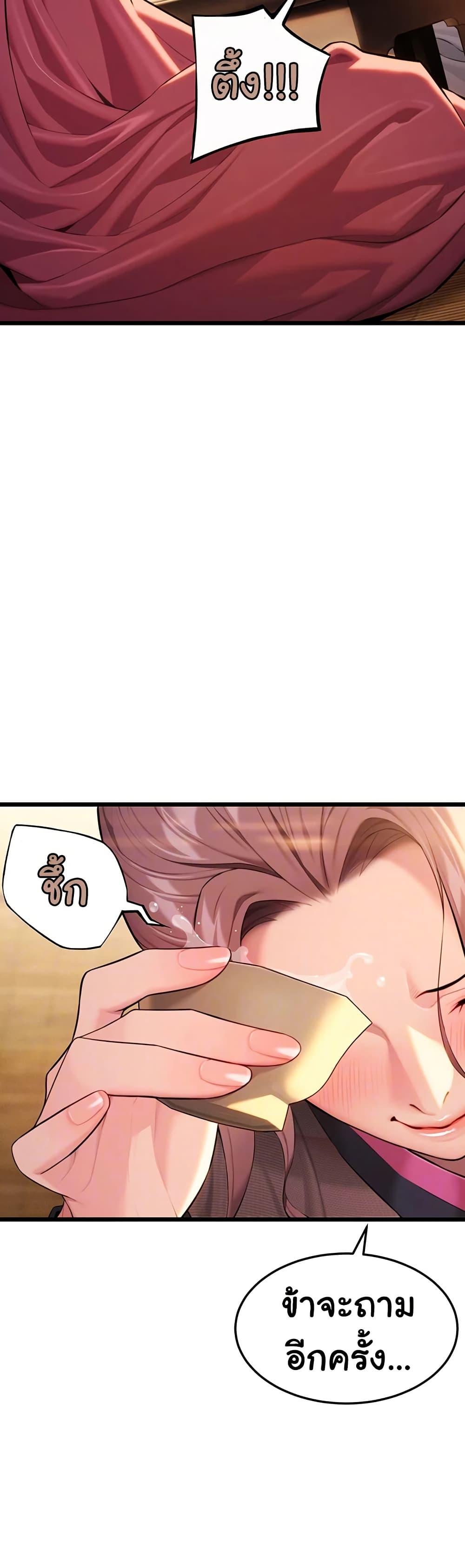 God Bless You page 7