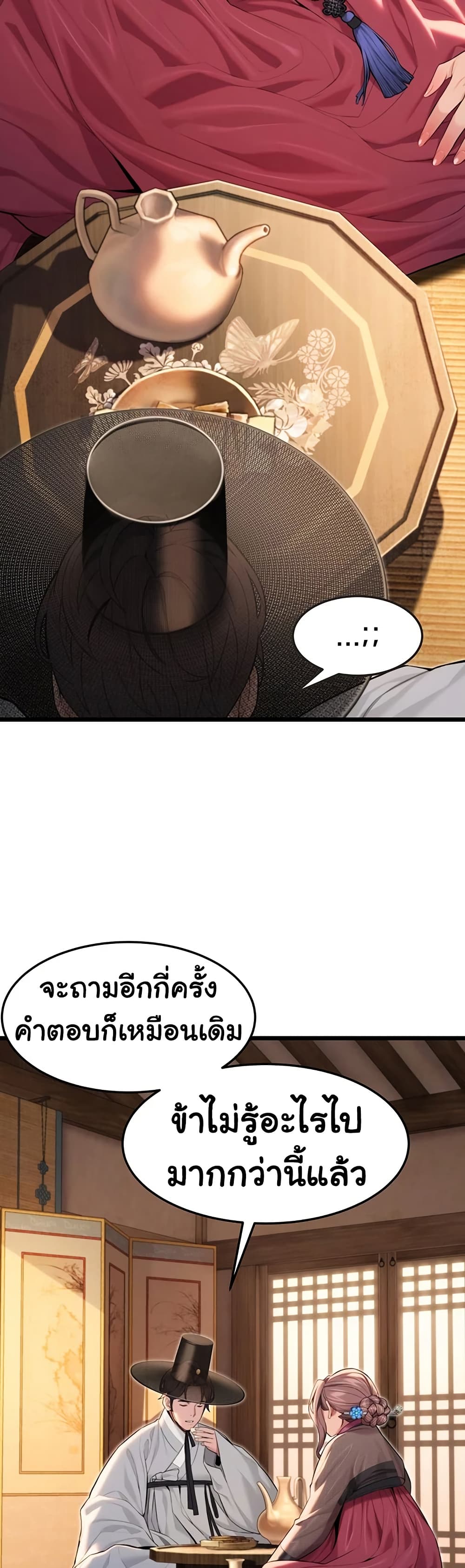 God Bless You page 9