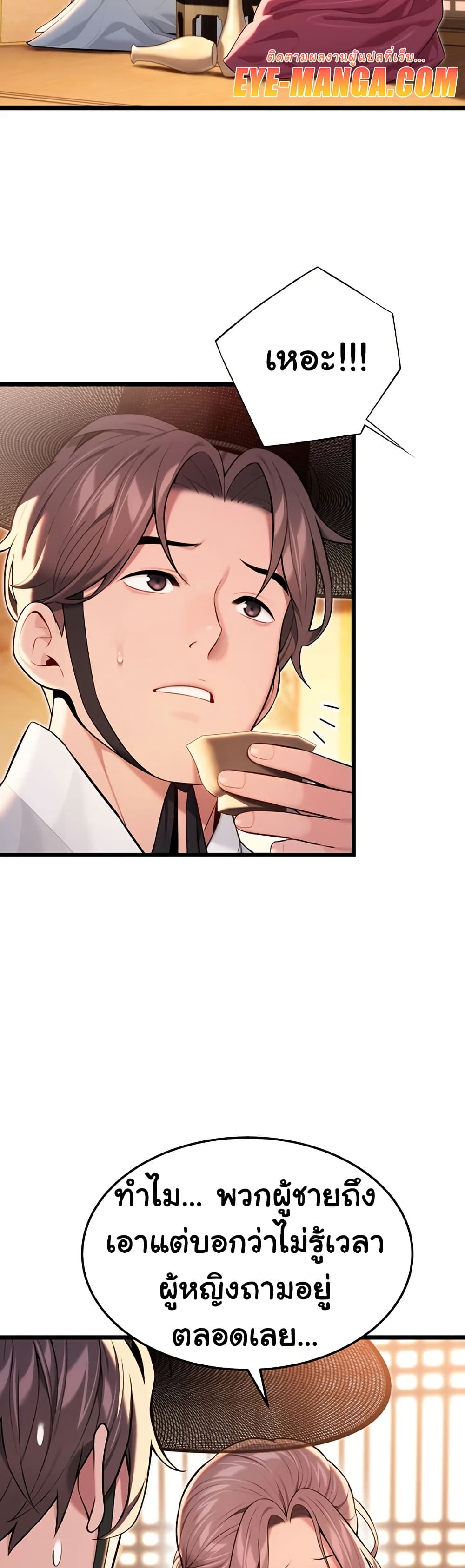 God Bless You page 10