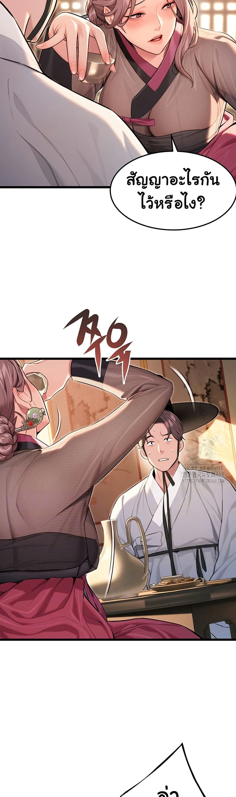 God Bless You page 11