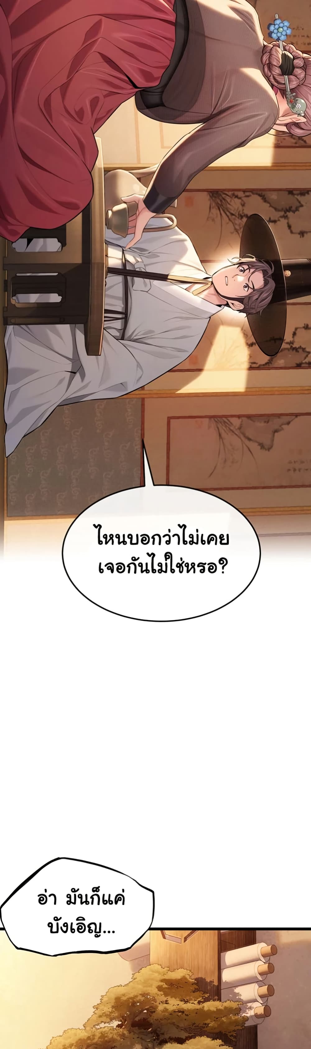 God Bless You page 14