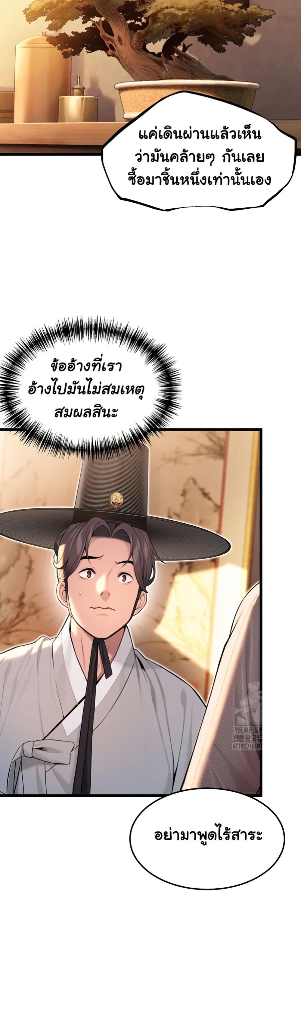 God Bless You page 15