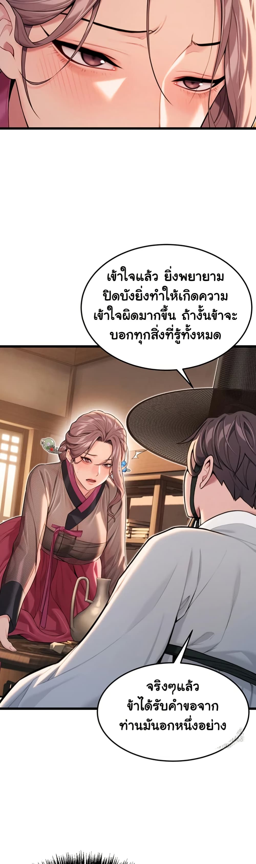 God Bless You page 19