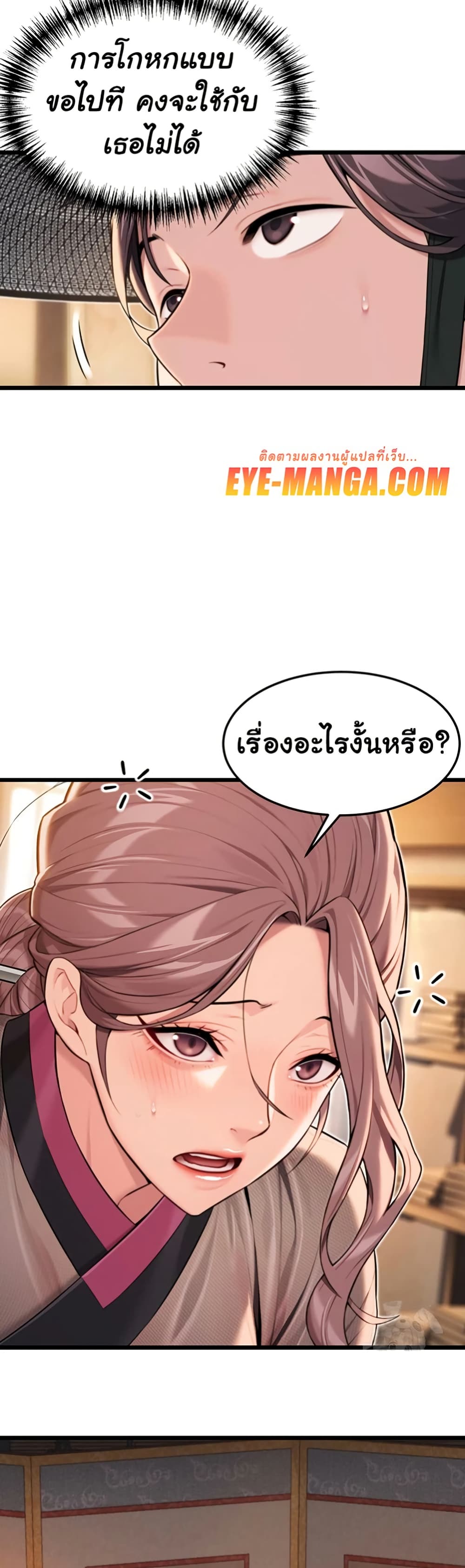 God Bless You page 20