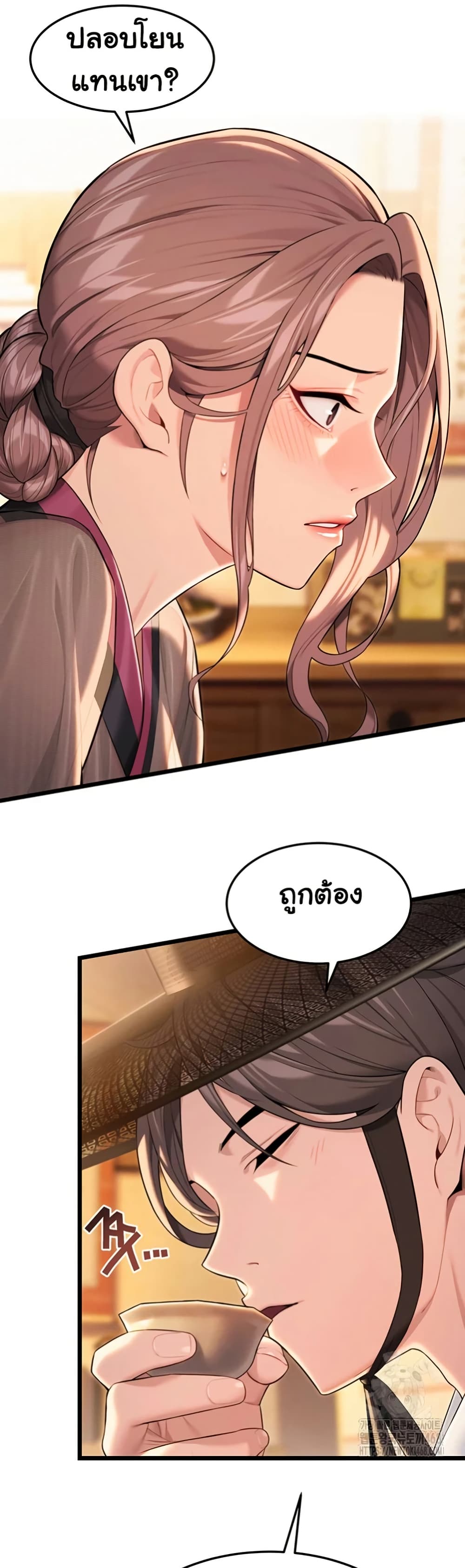 God Bless You page 22