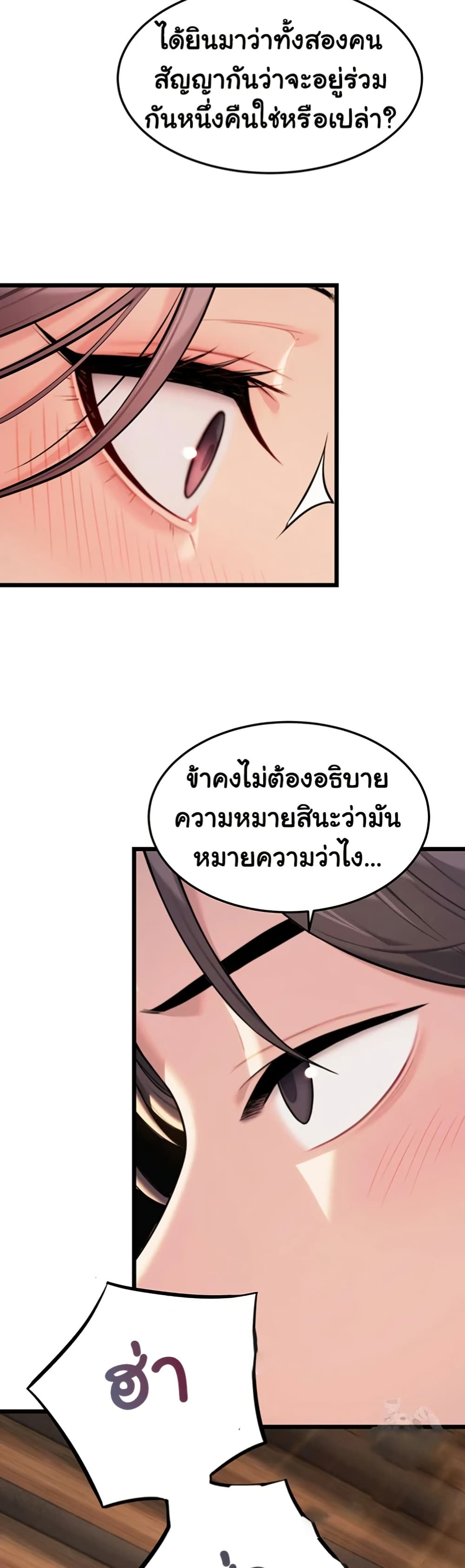 God Bless You page 23