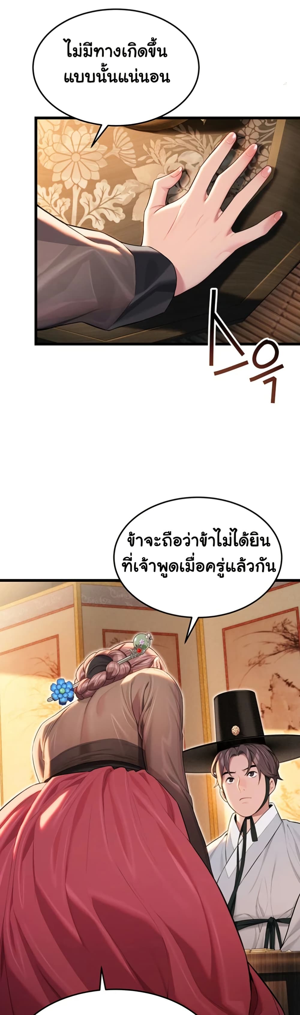 God Bless You page 28