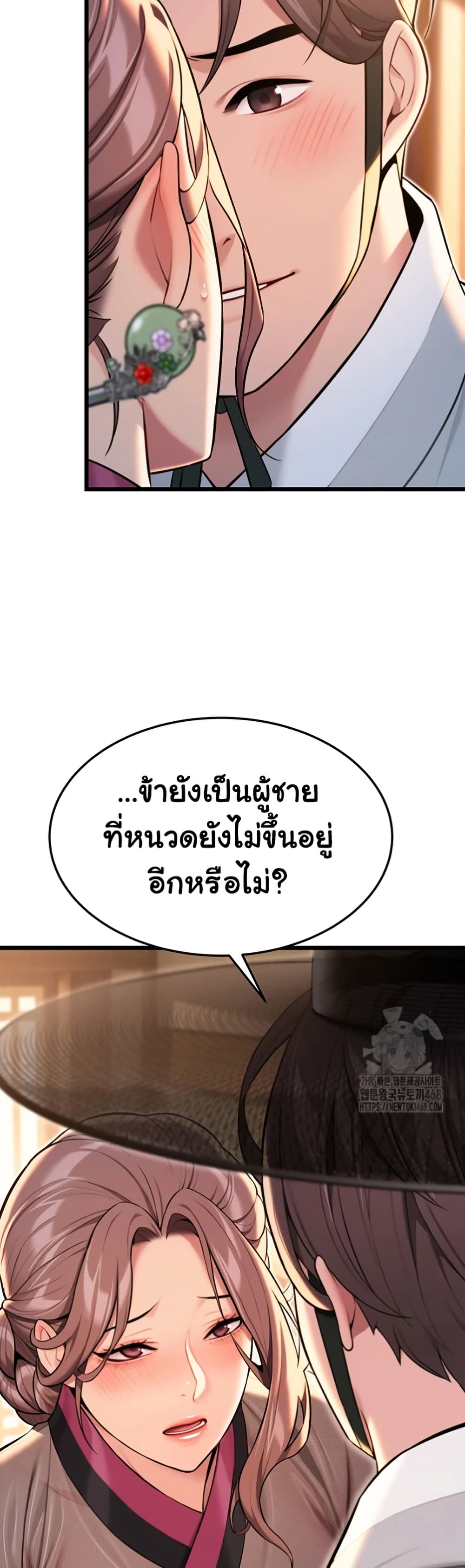 God Bless You page 46