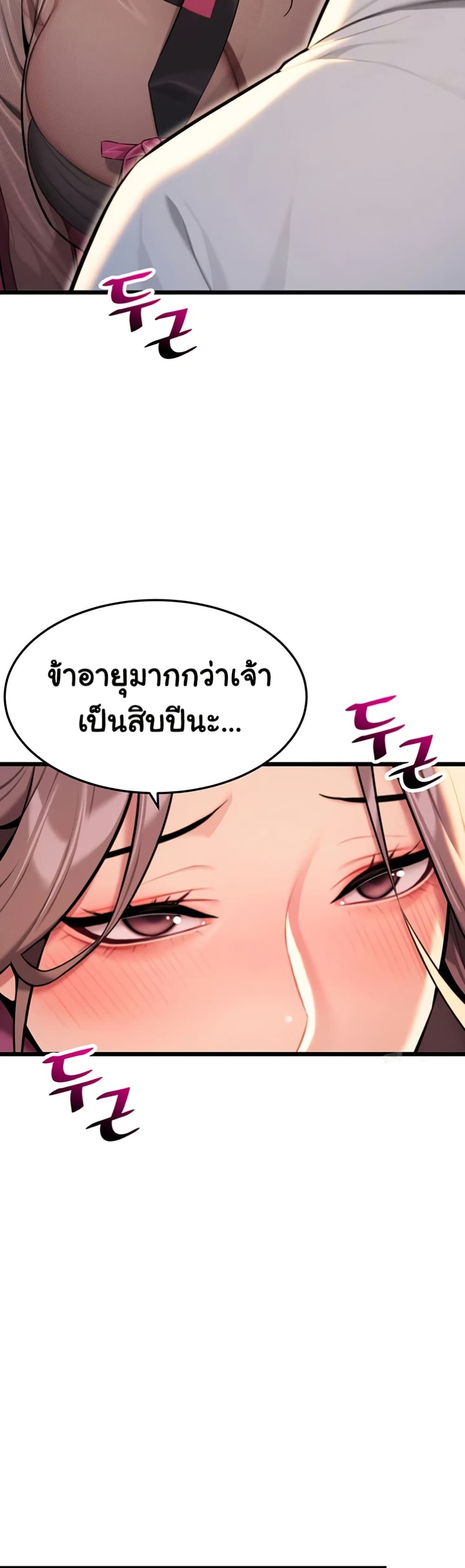 God Bless You page 47