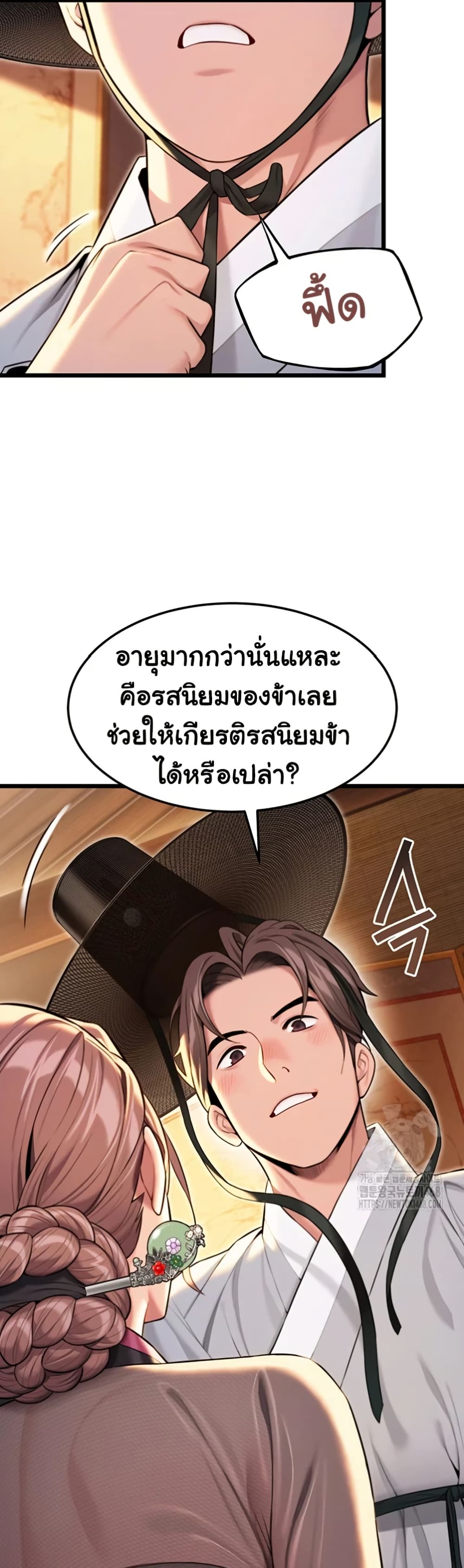 God Bless You page 48