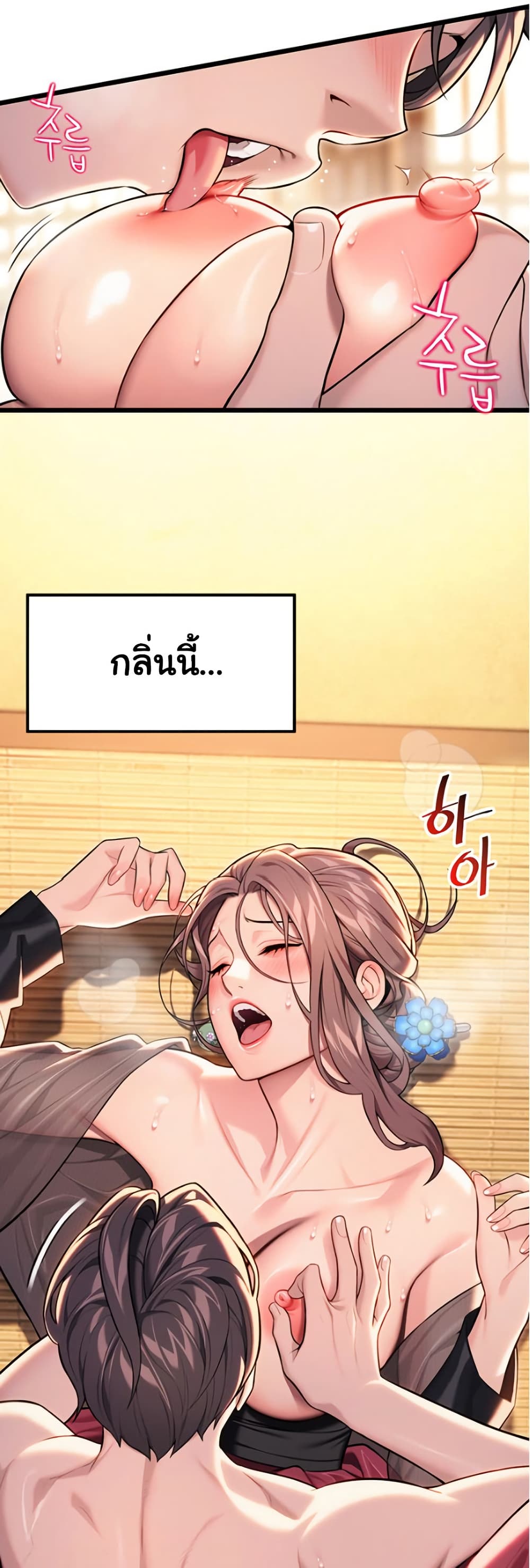 God Bless You page 2
