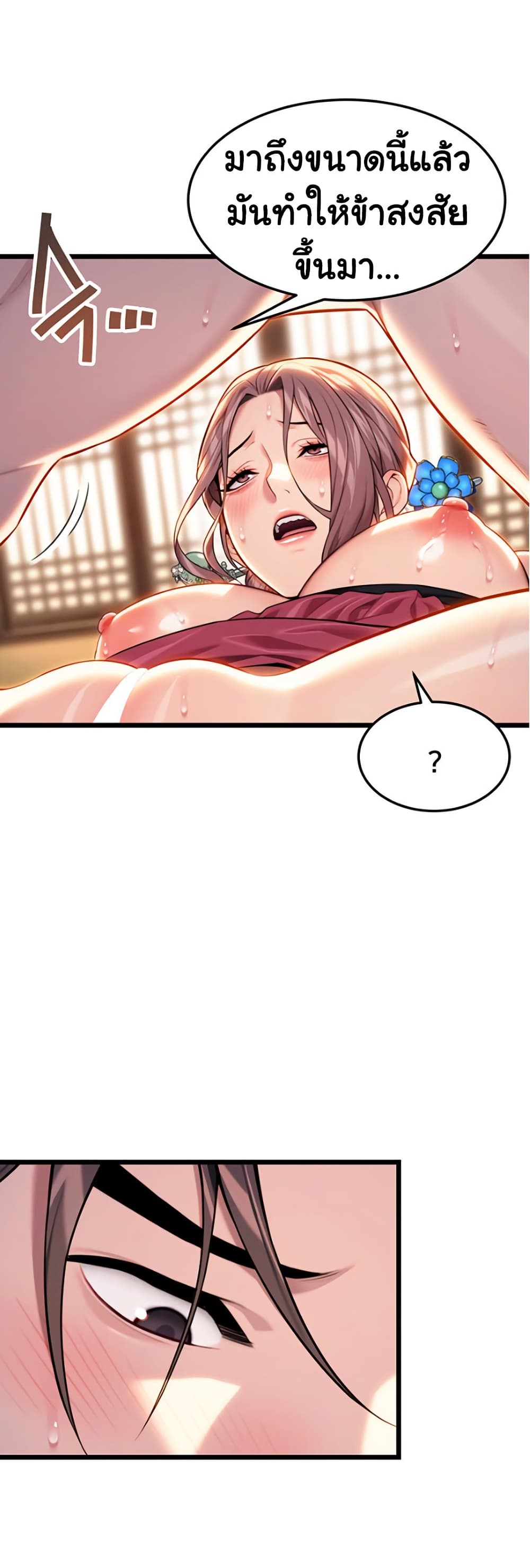 God Bless You page 6