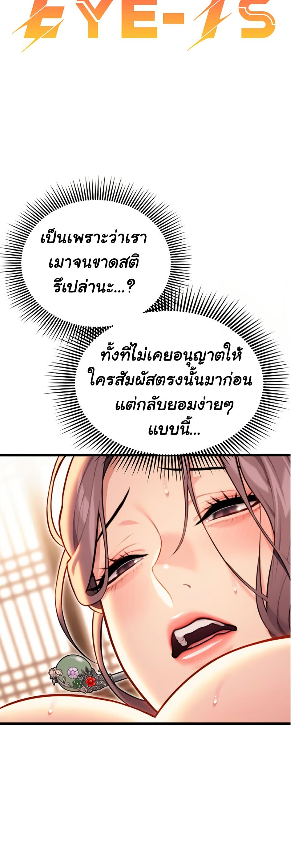 God Bless You page 9