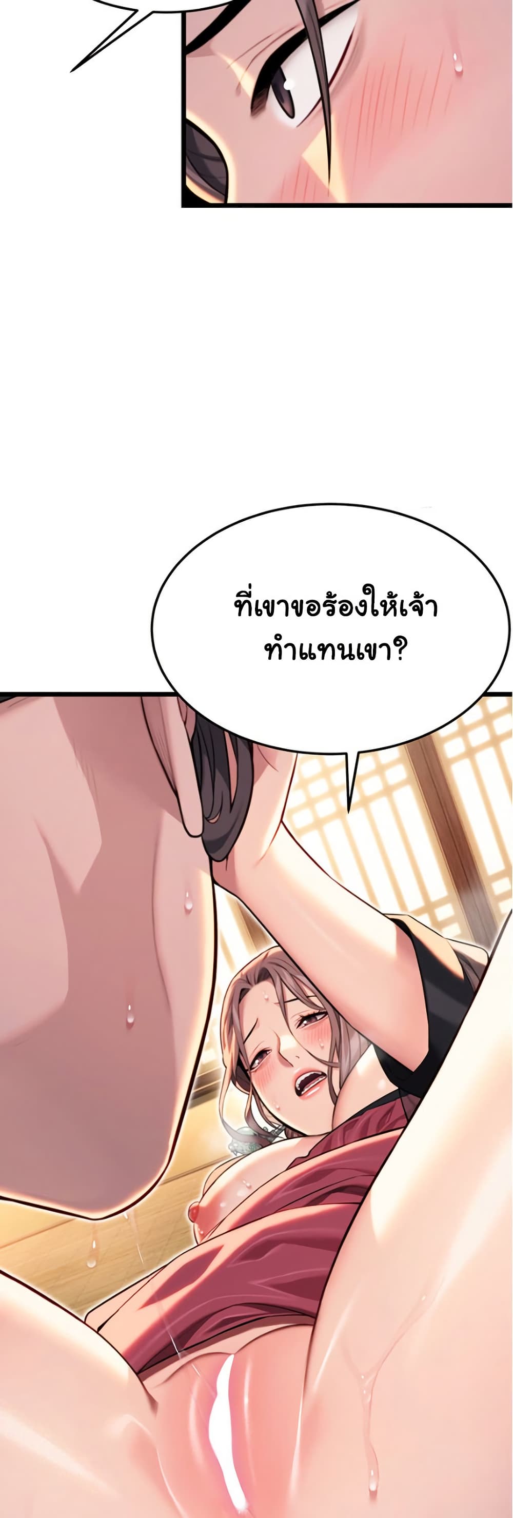 God Bless You page 14