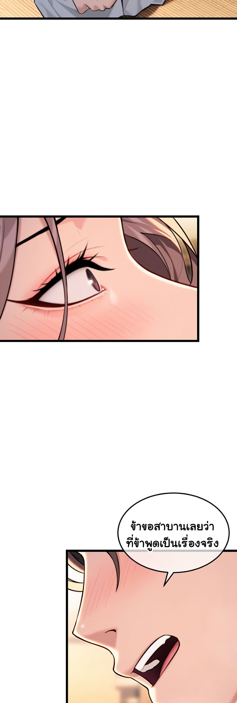 God Bless You page 17