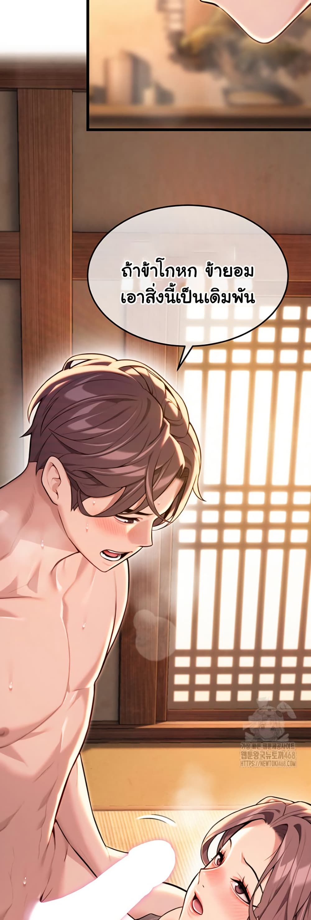 God Bless You page 18