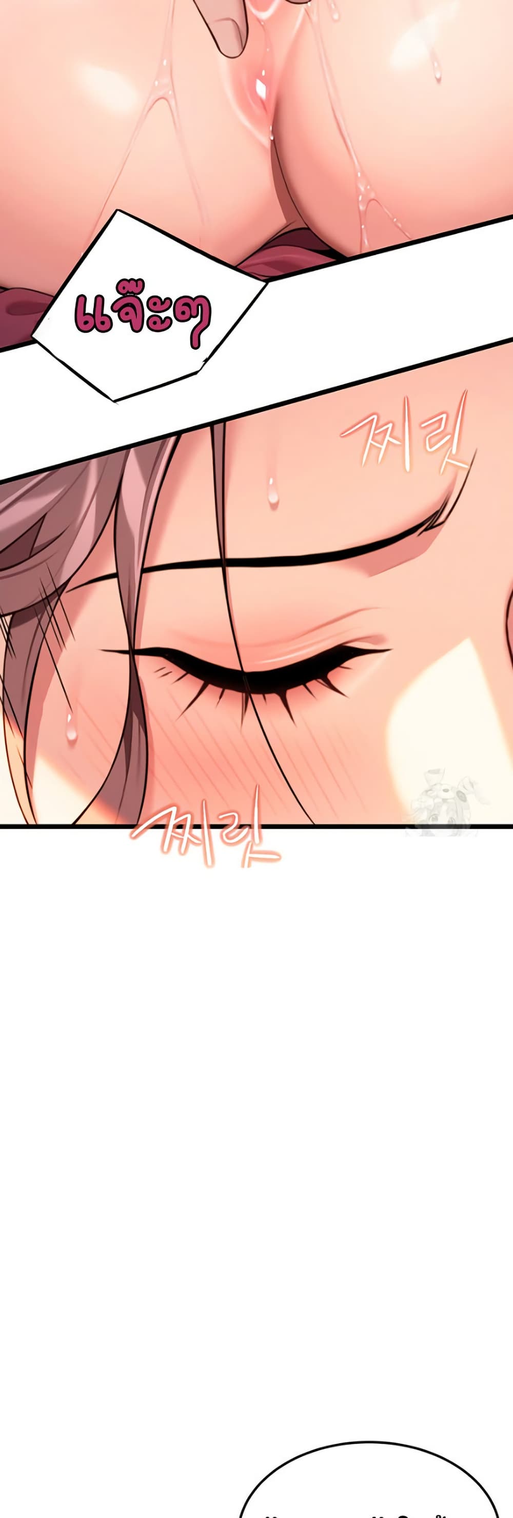 God Bless You page 31