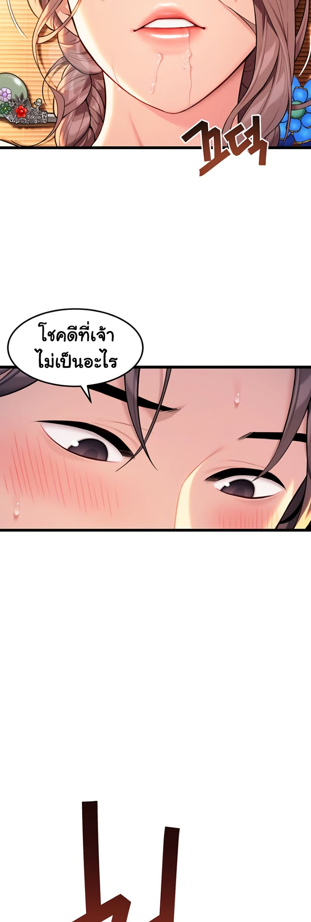 God Bless You page 33