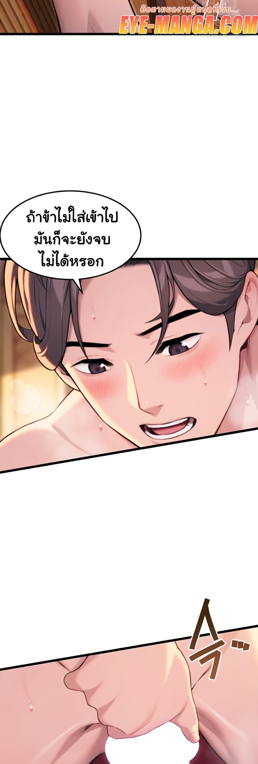 God Bless You page 35