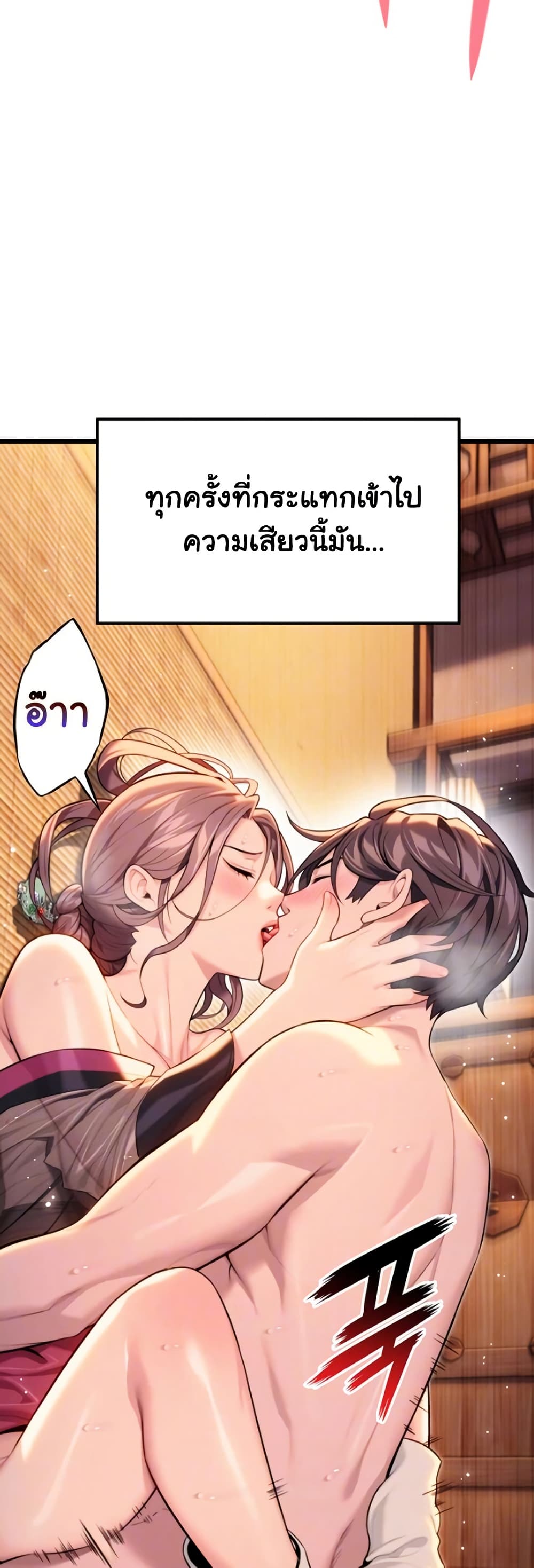 God Bless You page 9