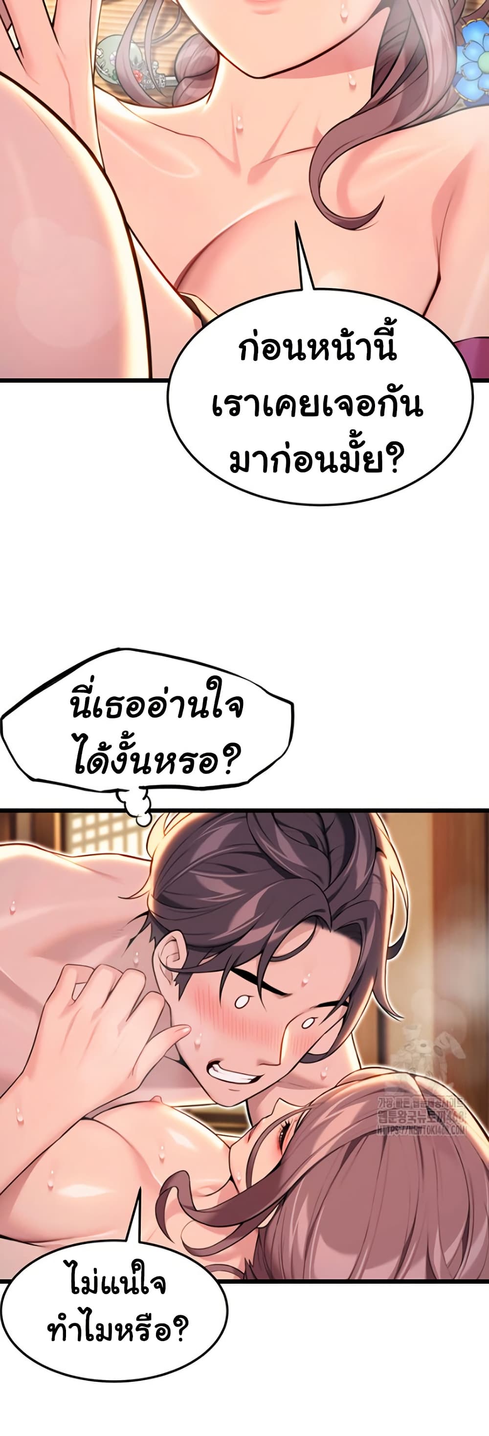 God Bless You page 12