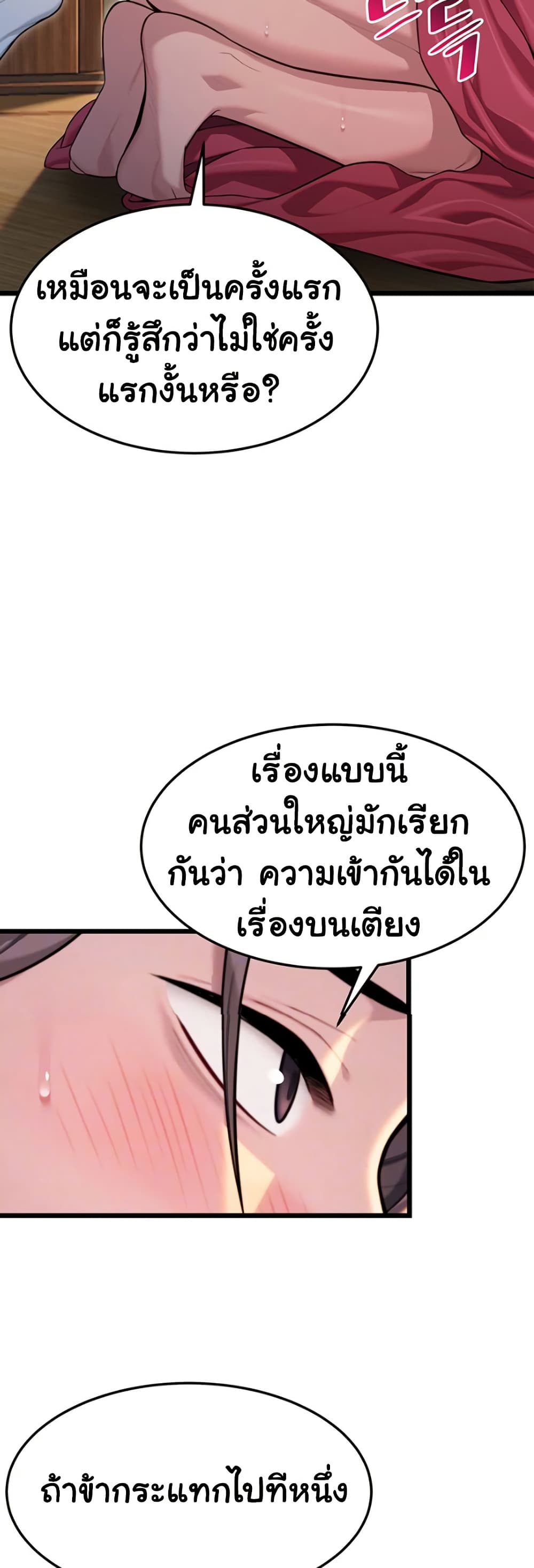 God Bless You page 16