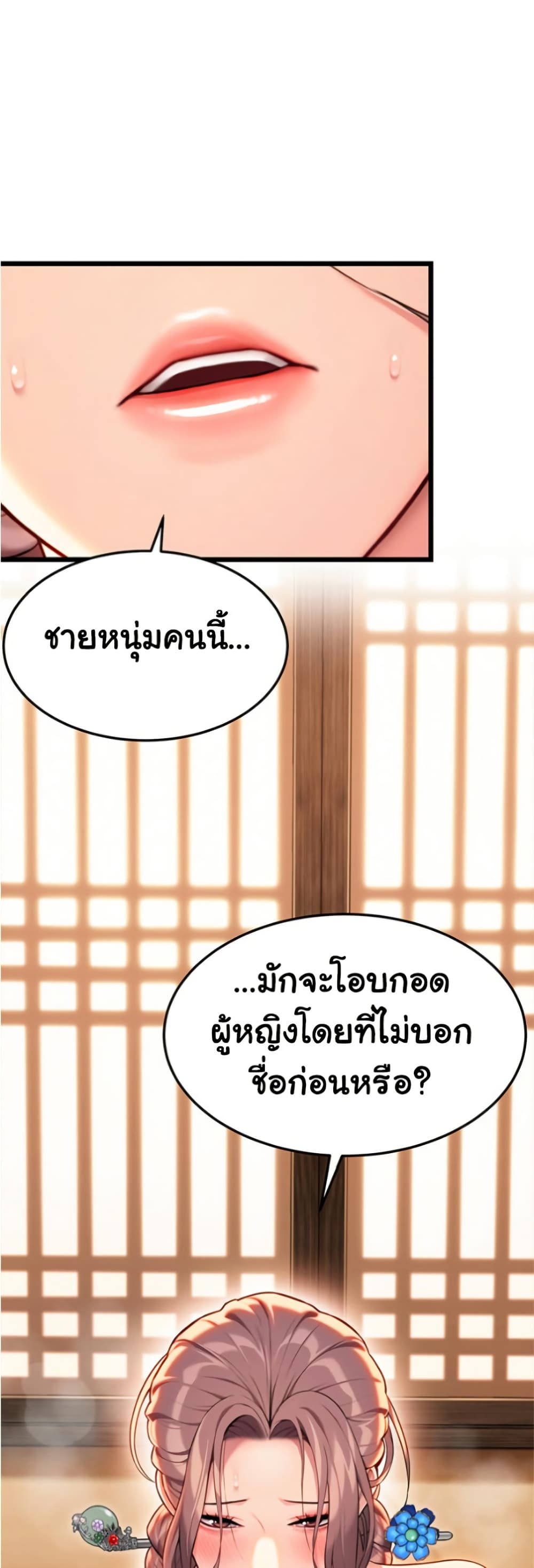 God Bless You page 33