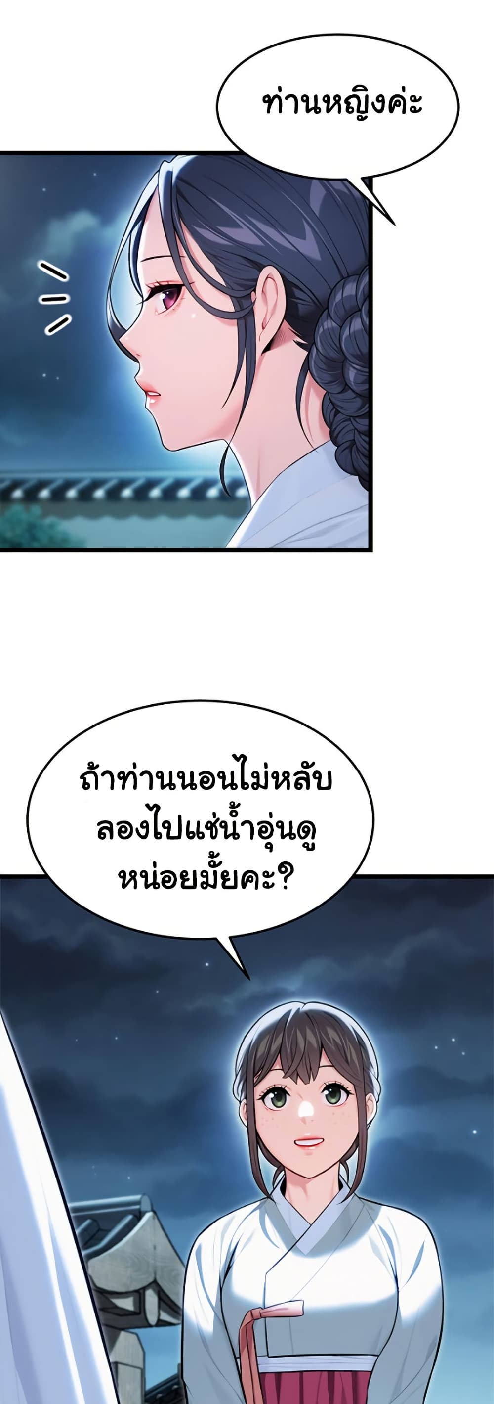 God Bless You page 3