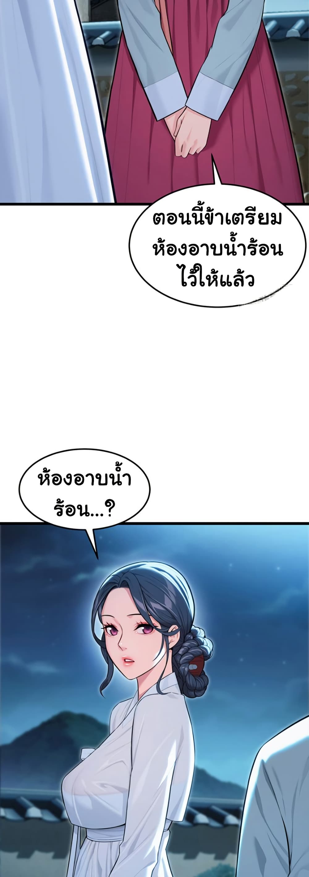 God Bless You page 4