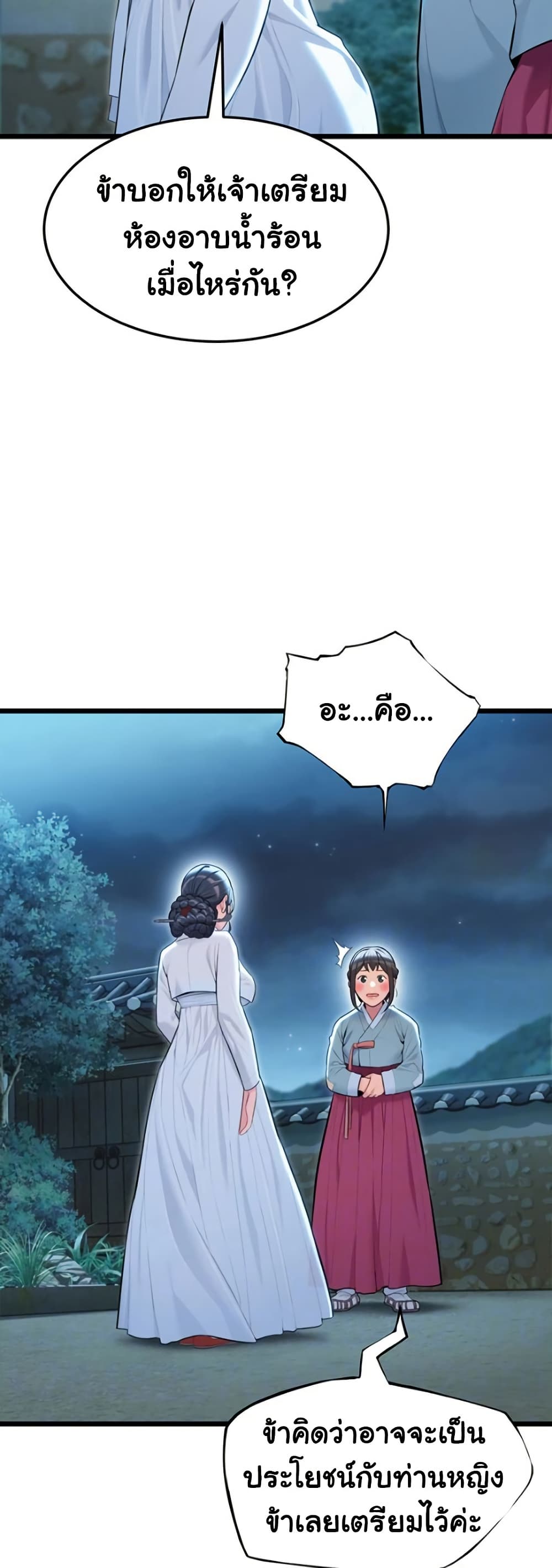 God Bless You page 5