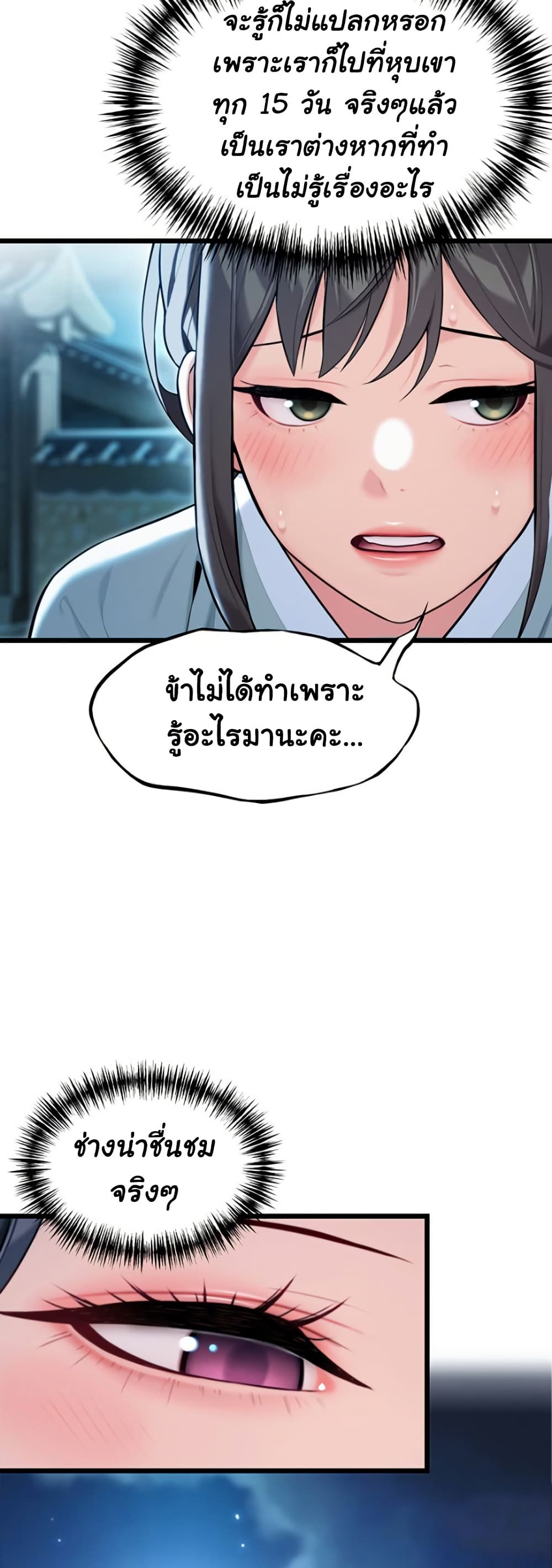 God Bless You page 7