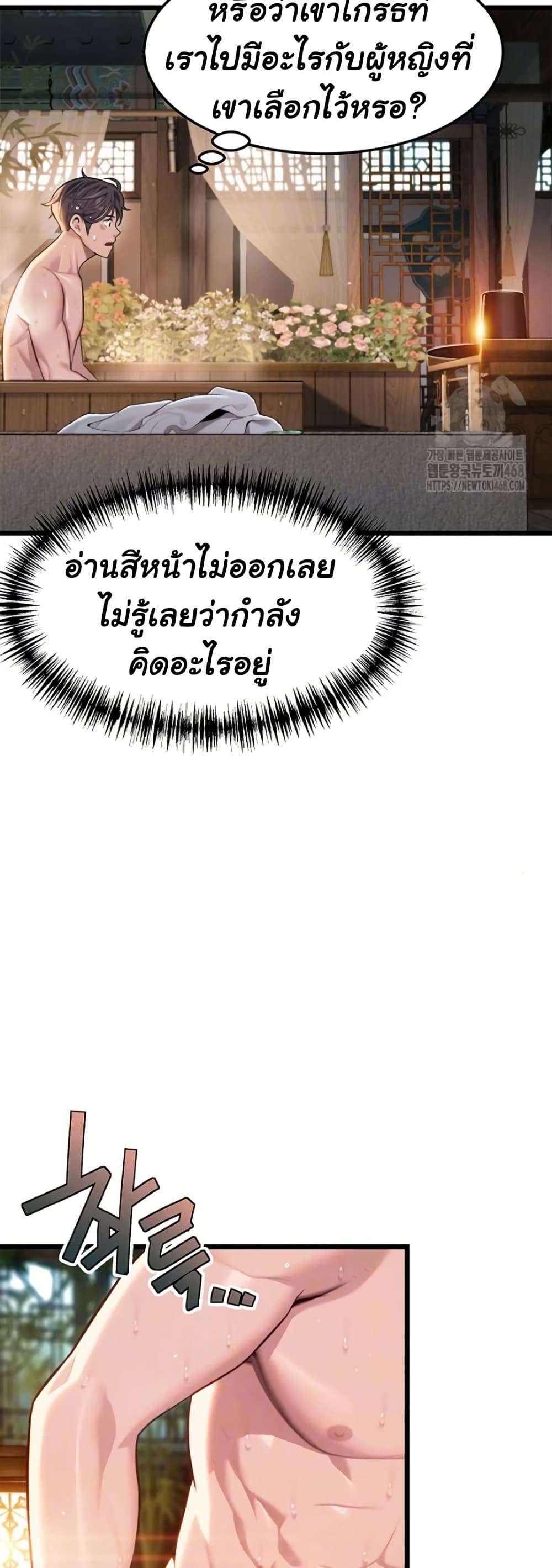 God Bless You page 16