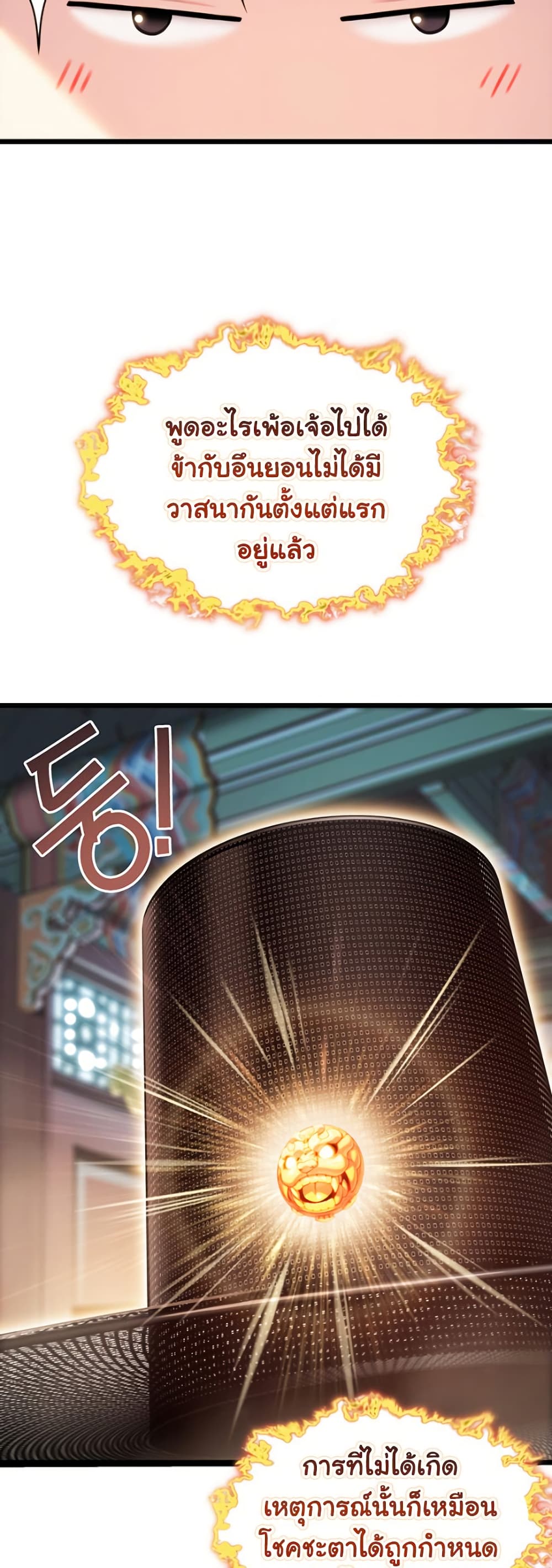 God Bless You page 19