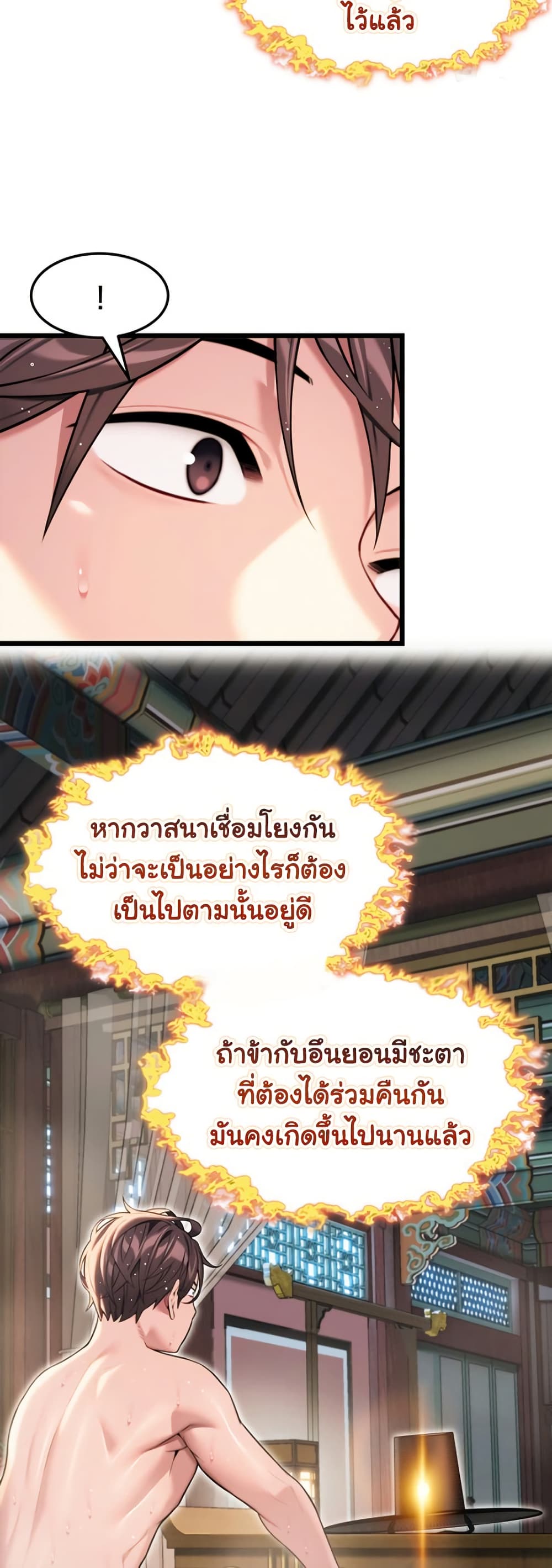 God Bless You page 20