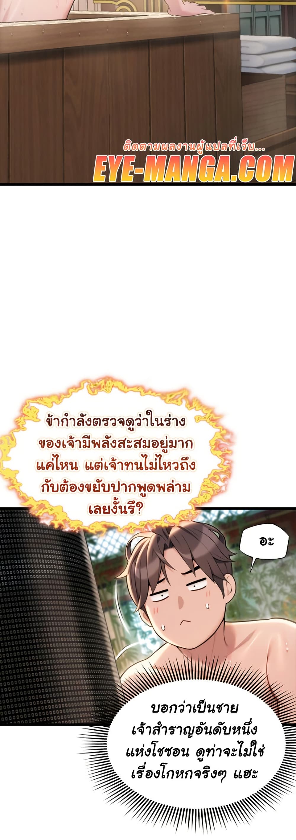 God Bless You page 21