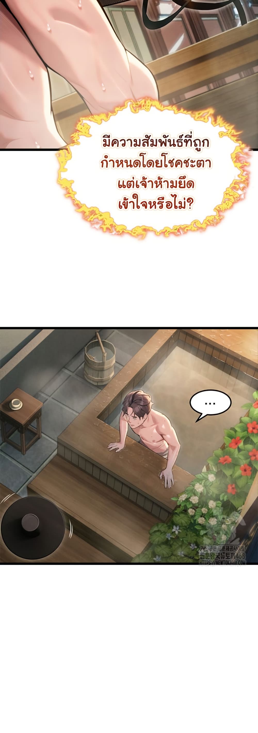 God Bless You page 23