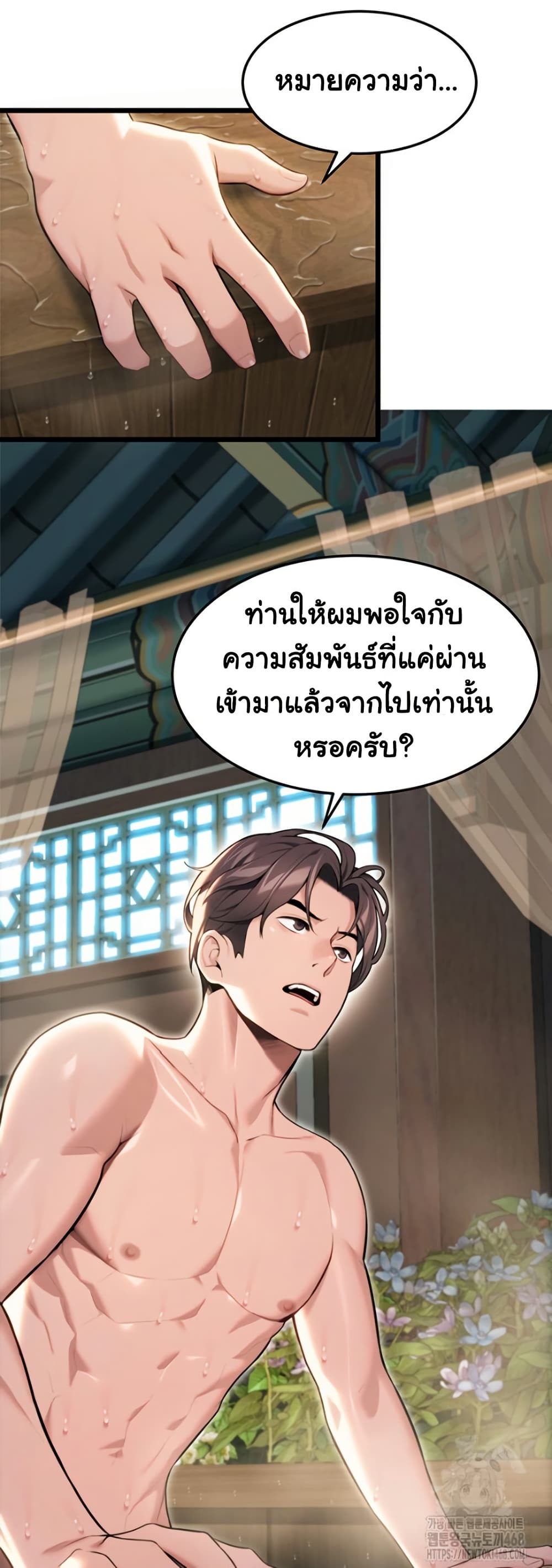God Bless You page 24