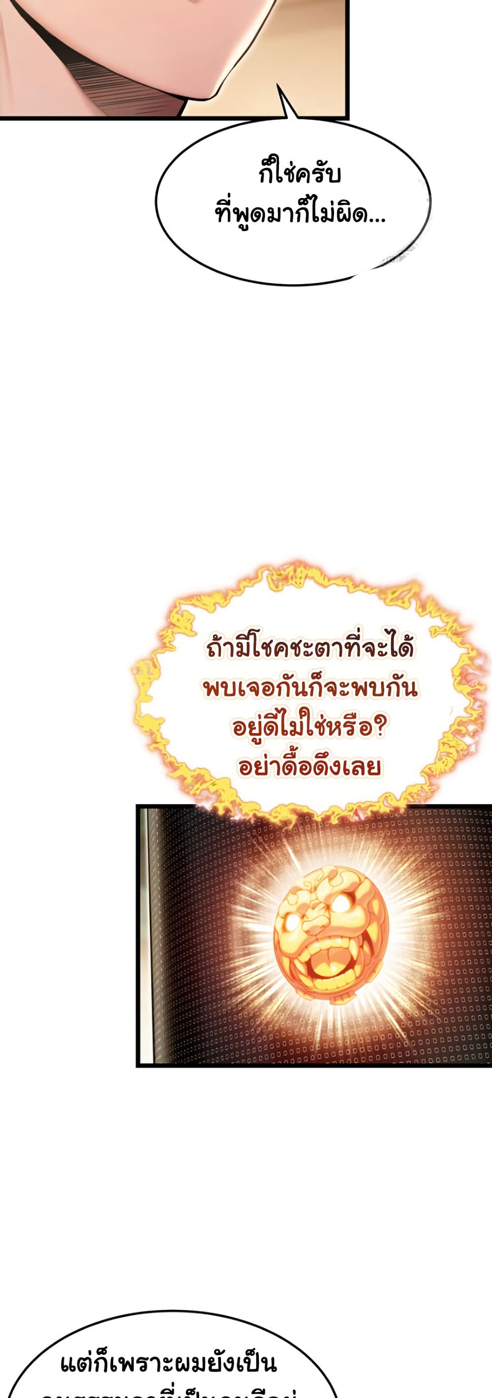 God Bless You page 26