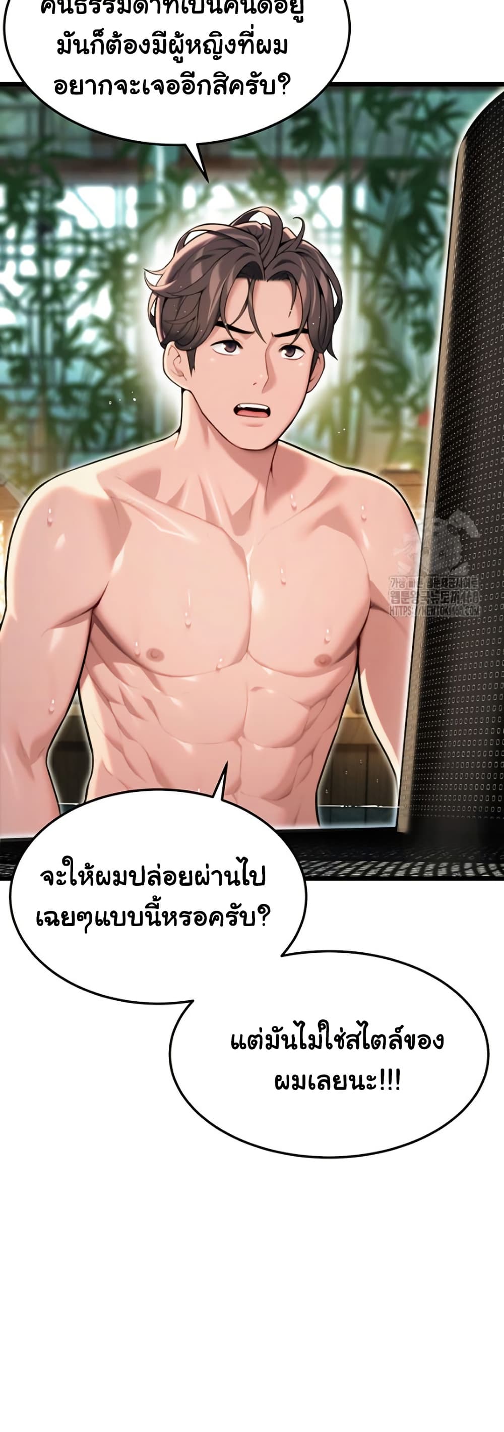 God Bless You page 27