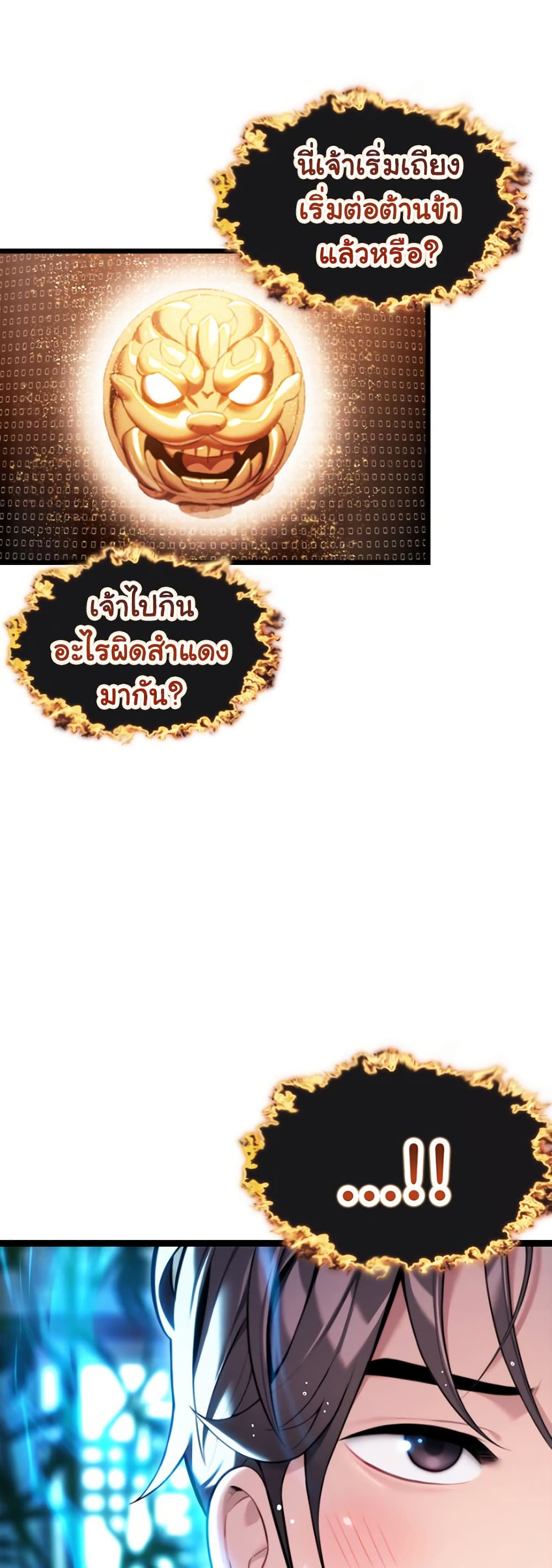 God Bless You page 28