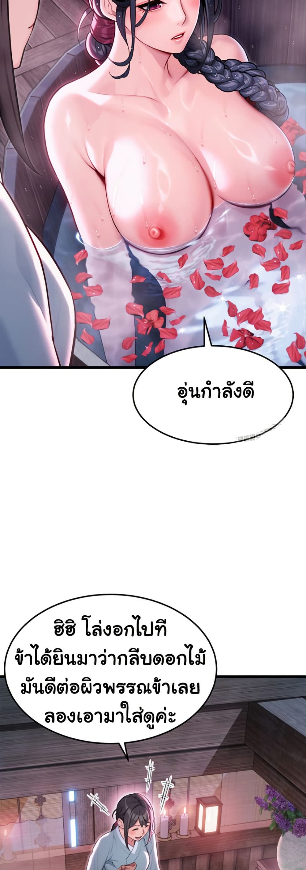 God Bless You page 33