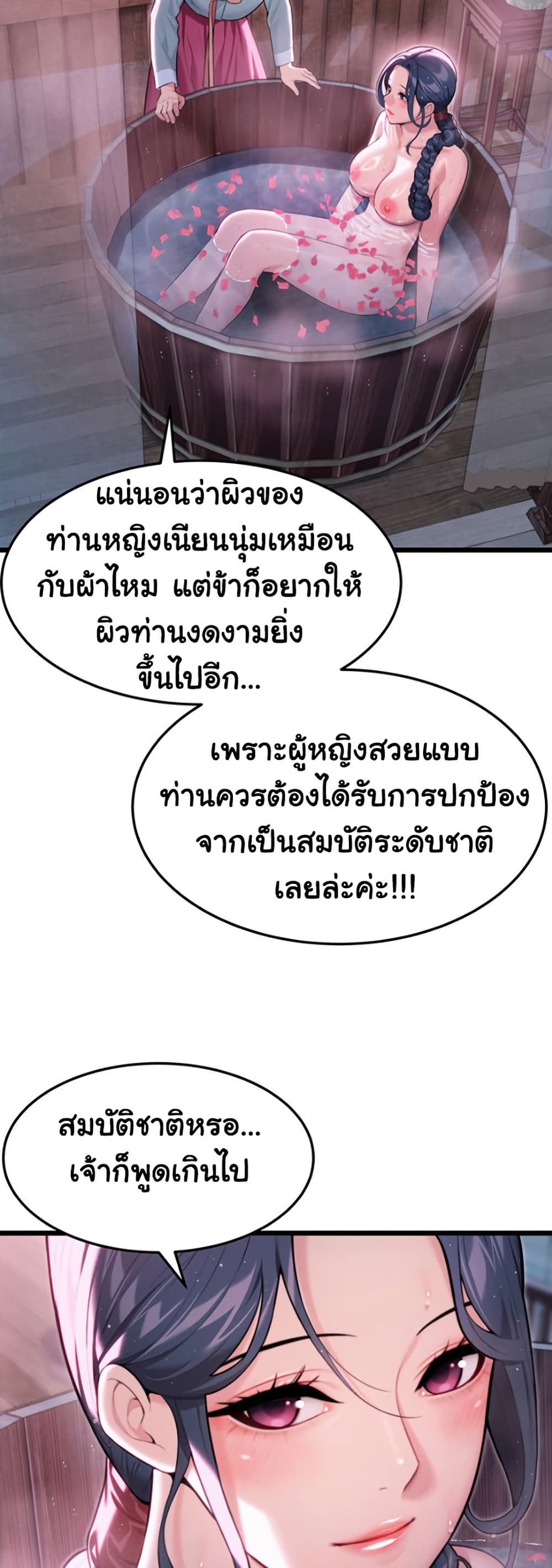 God Bless You page 34