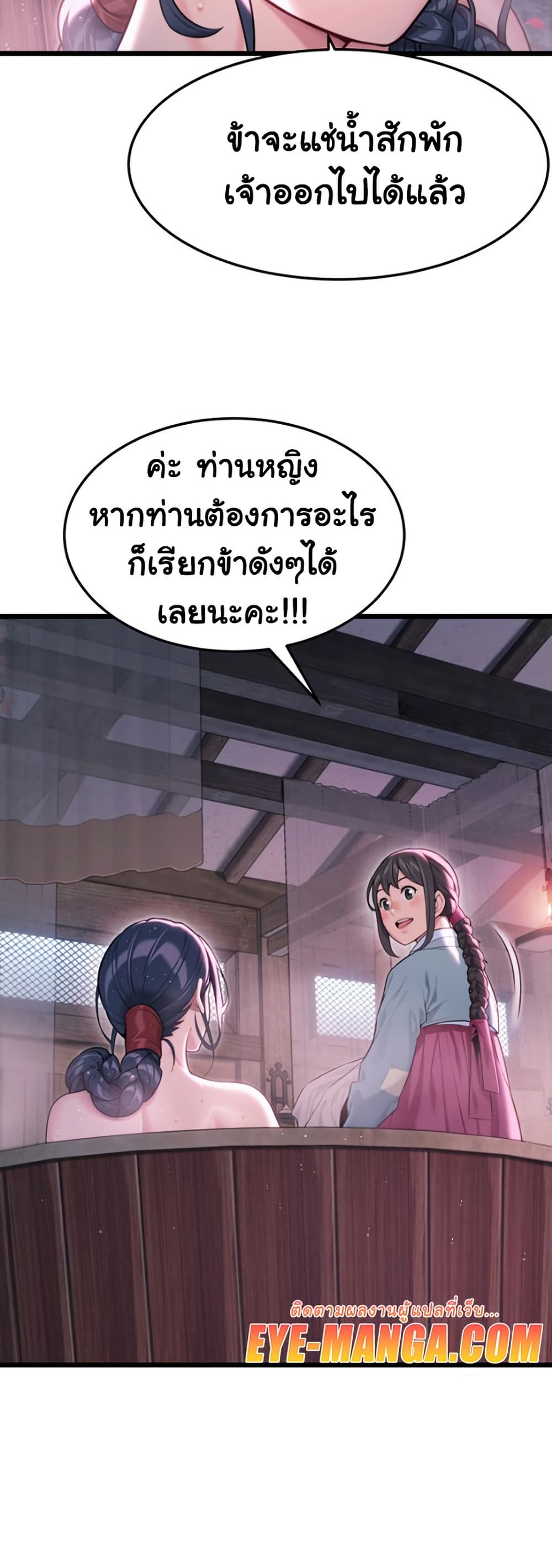 God Bless You page 35