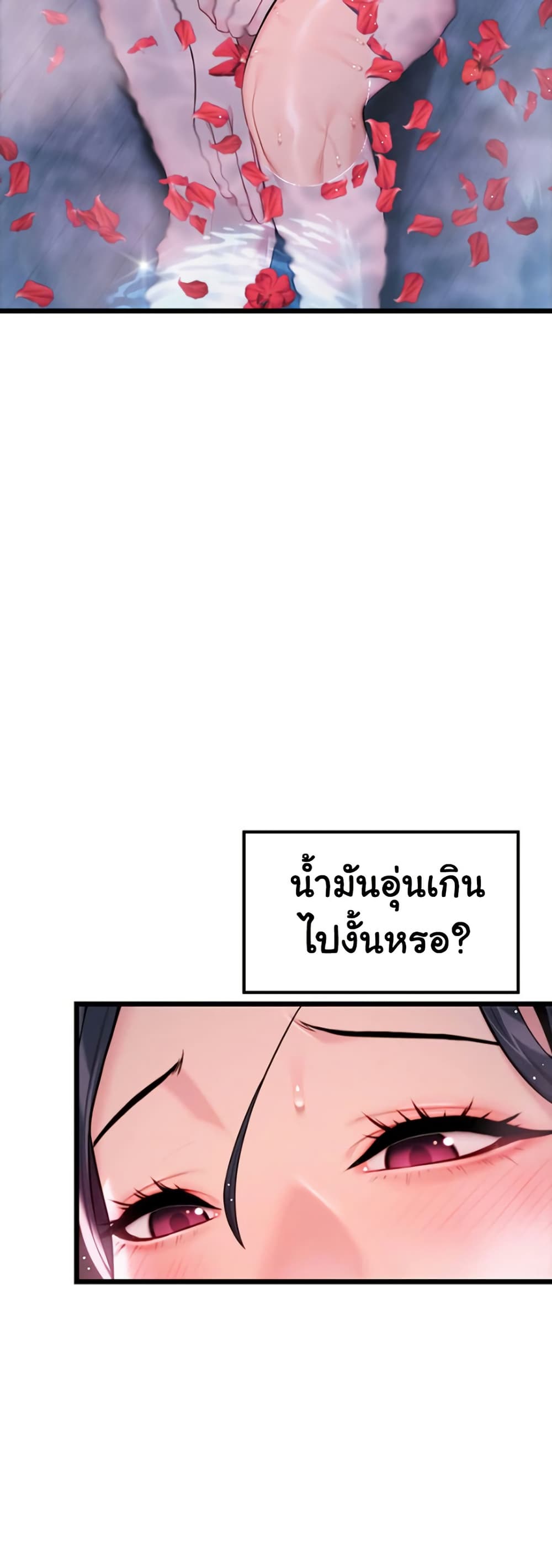 God Bless You page 38