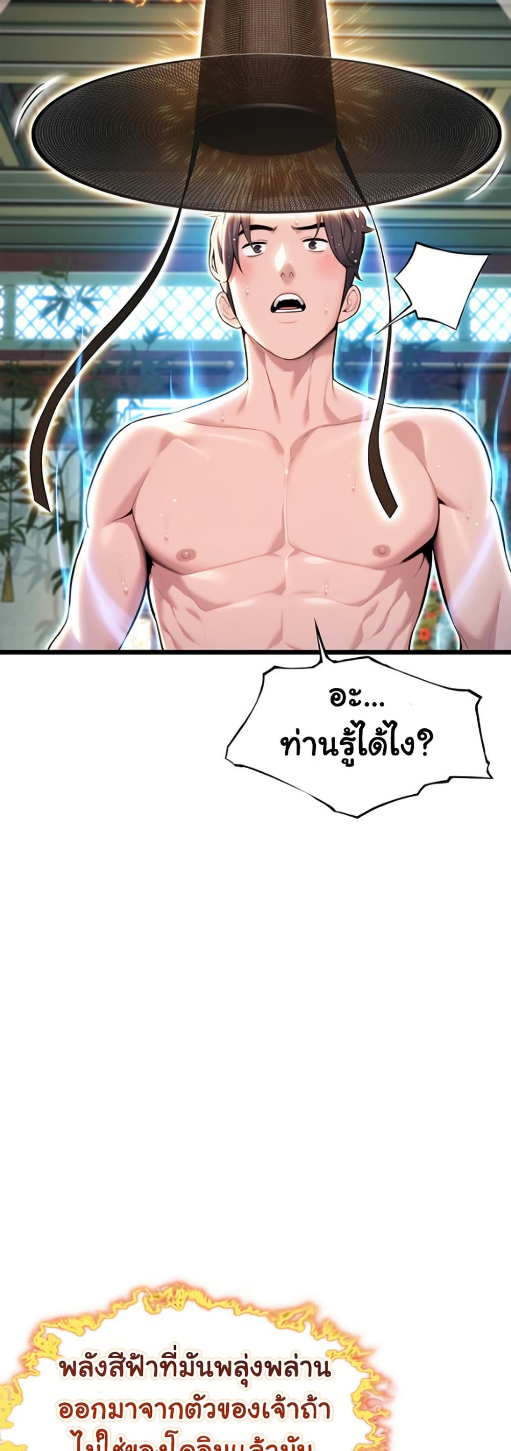 God Bless You page 45