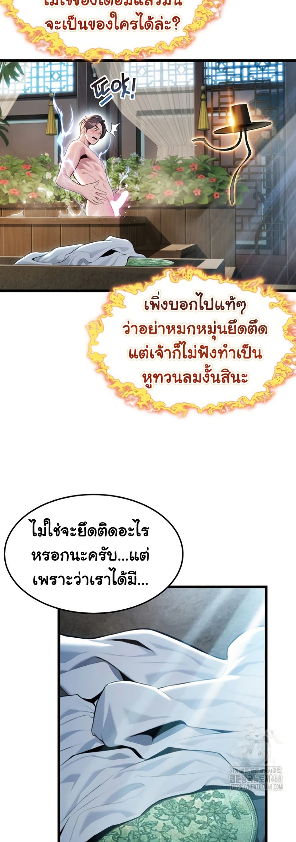 God Bless You page 46