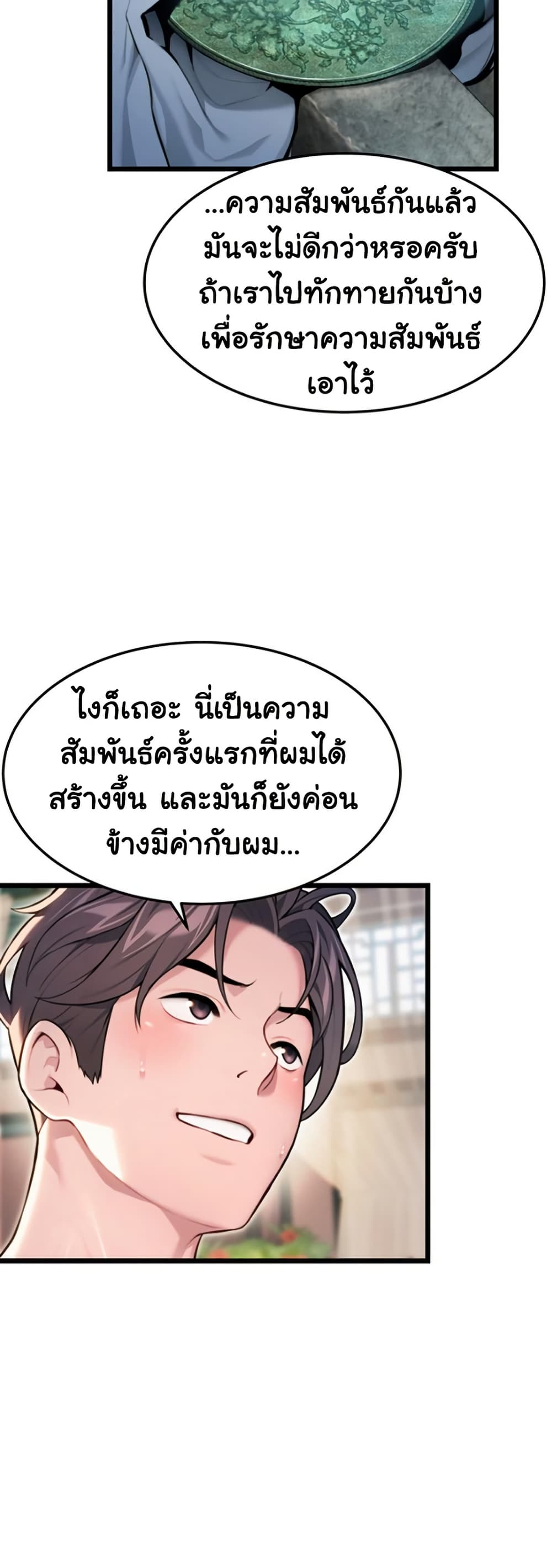 God Bless You page 47