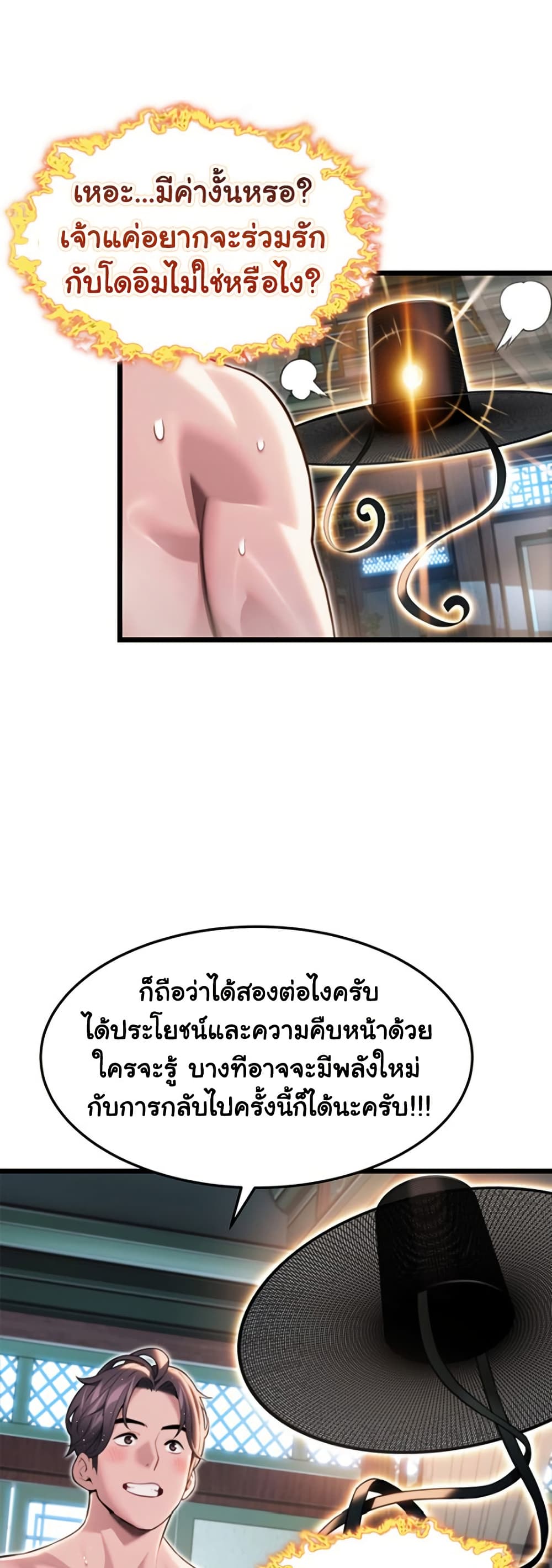 God Bless You page 48